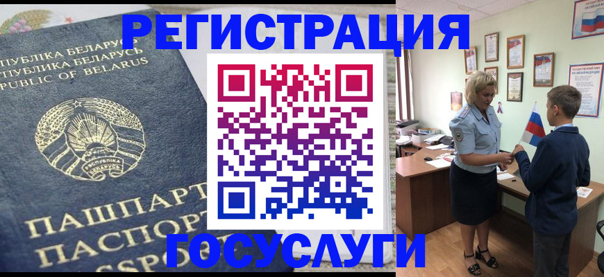 временная прописка в Бахчисарае