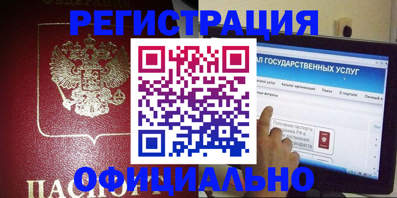 регистрация для школы в Бахчисарае