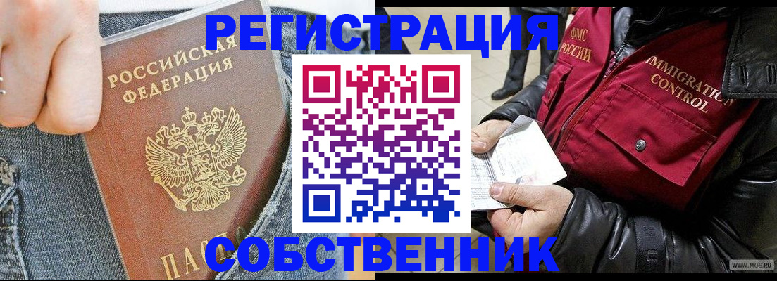 где прописаться в Бахчисарае