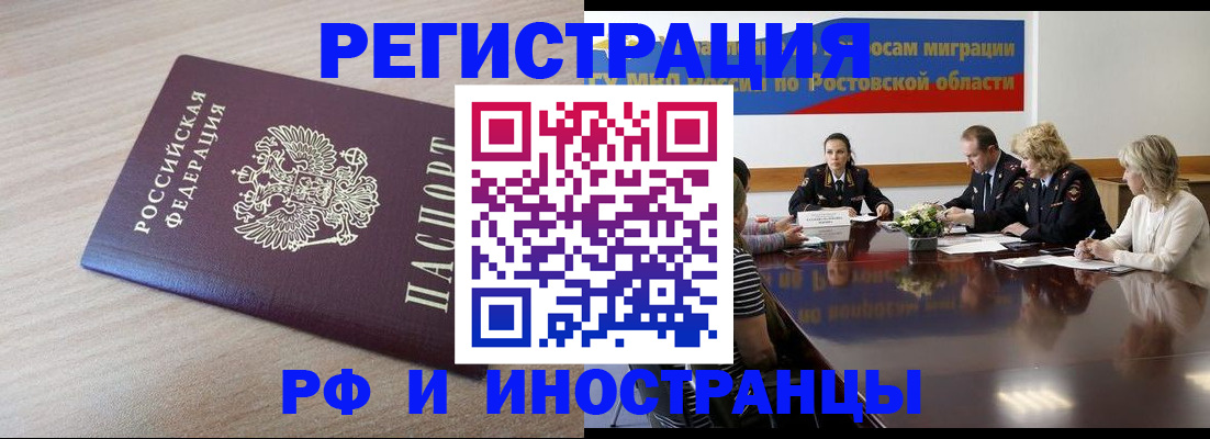 прописка законно в Бахчисарае