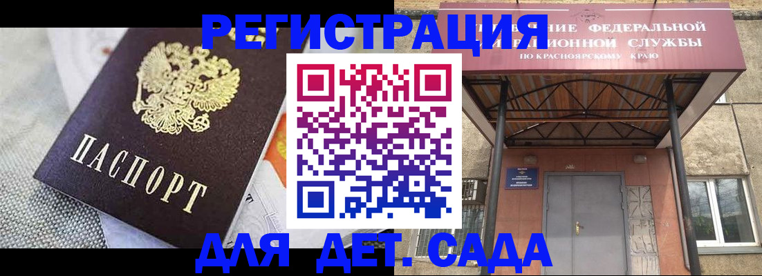 временная регистрация недорого в Бахчисарае